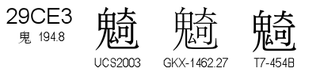 U+29CE3